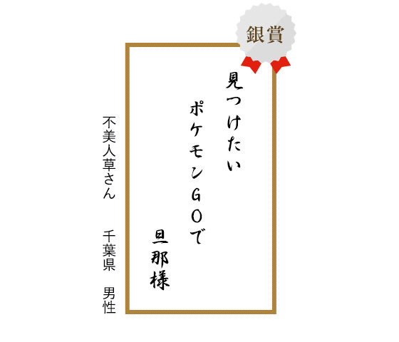 2016年銀賞