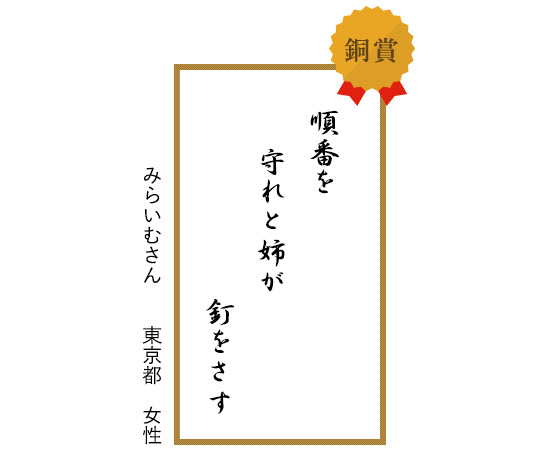 2016年銅賞