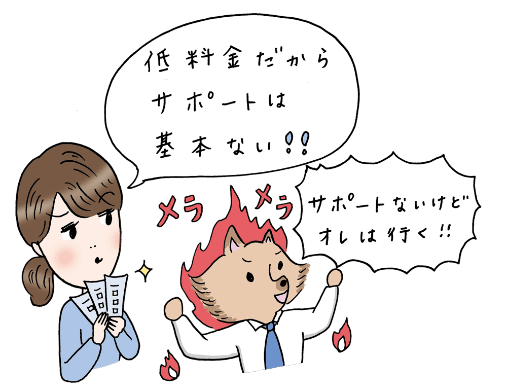 ダメ子とコン太