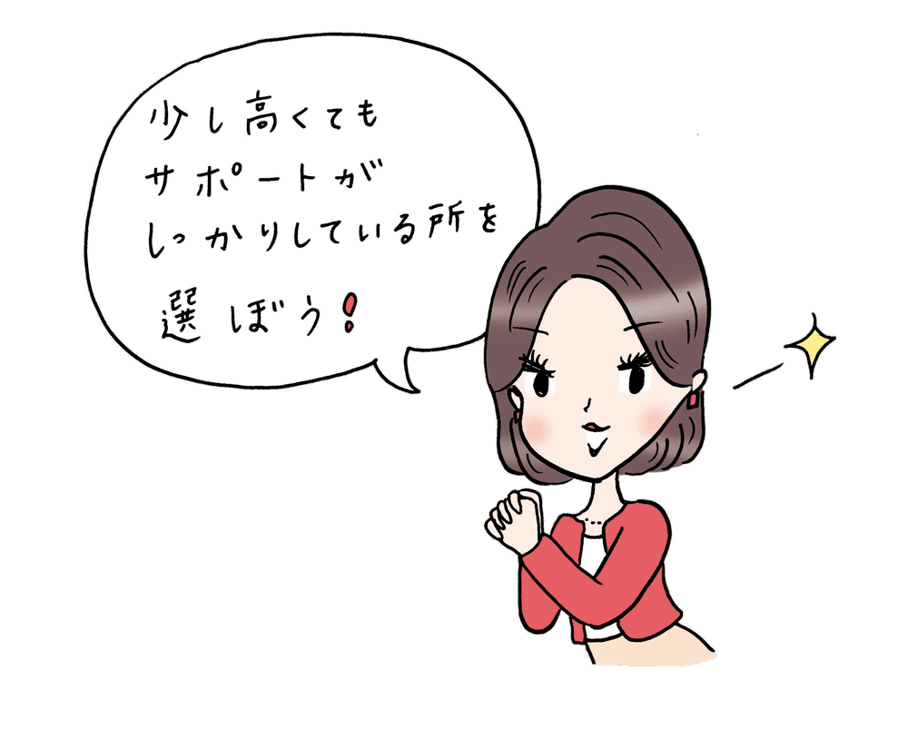 スル子