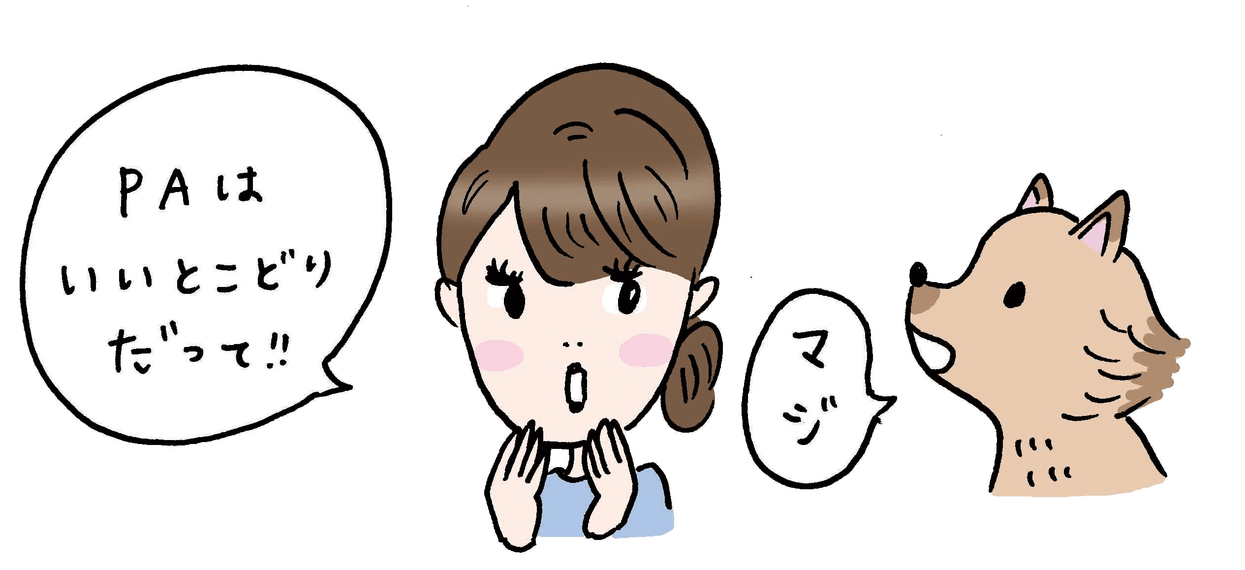 末尾イラスト
