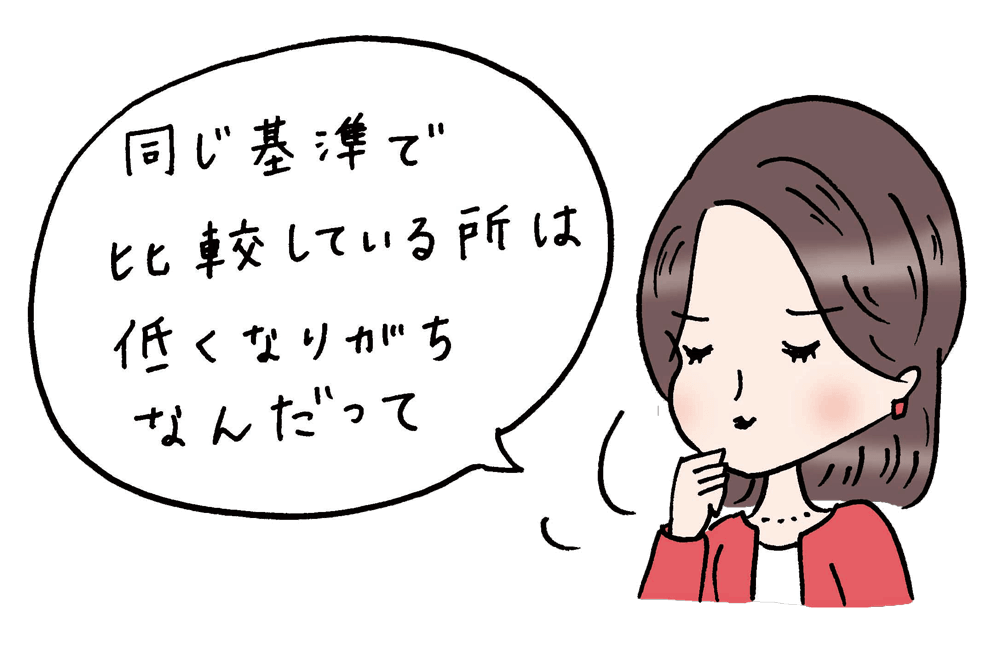 スル子