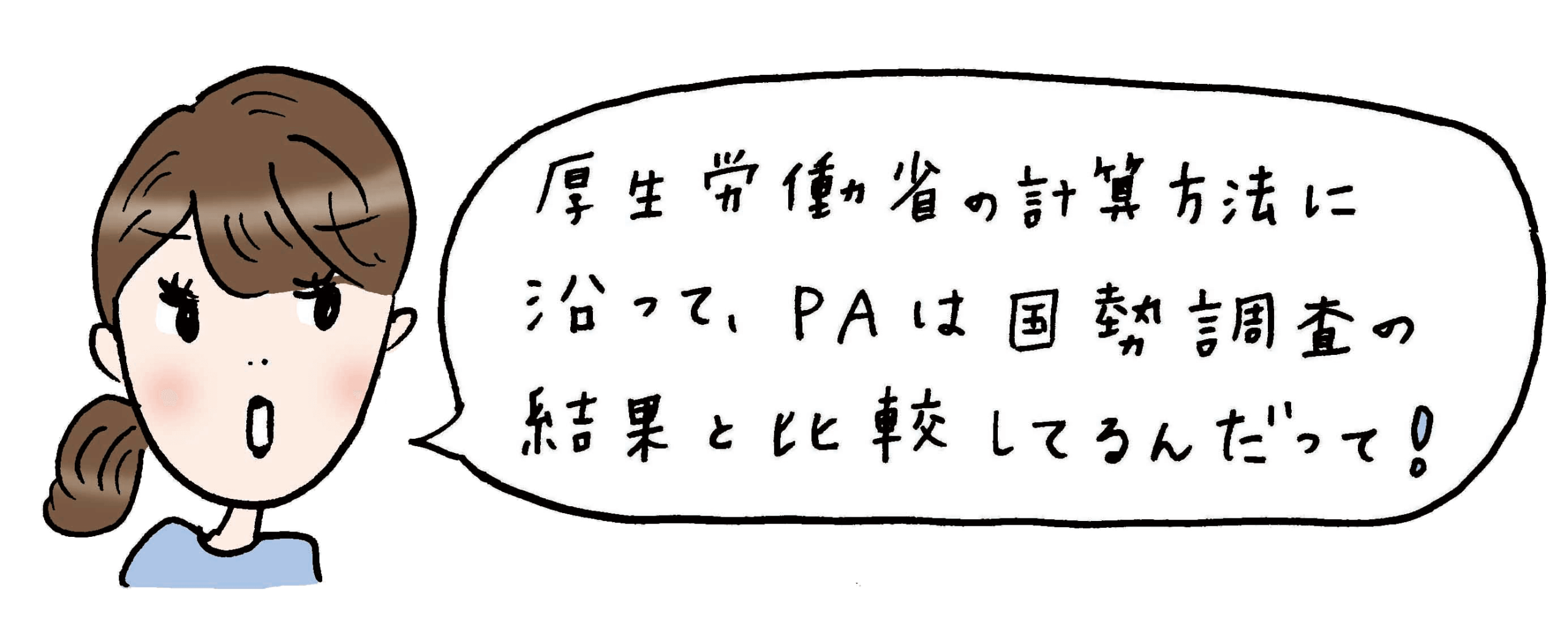 末尾イラスト