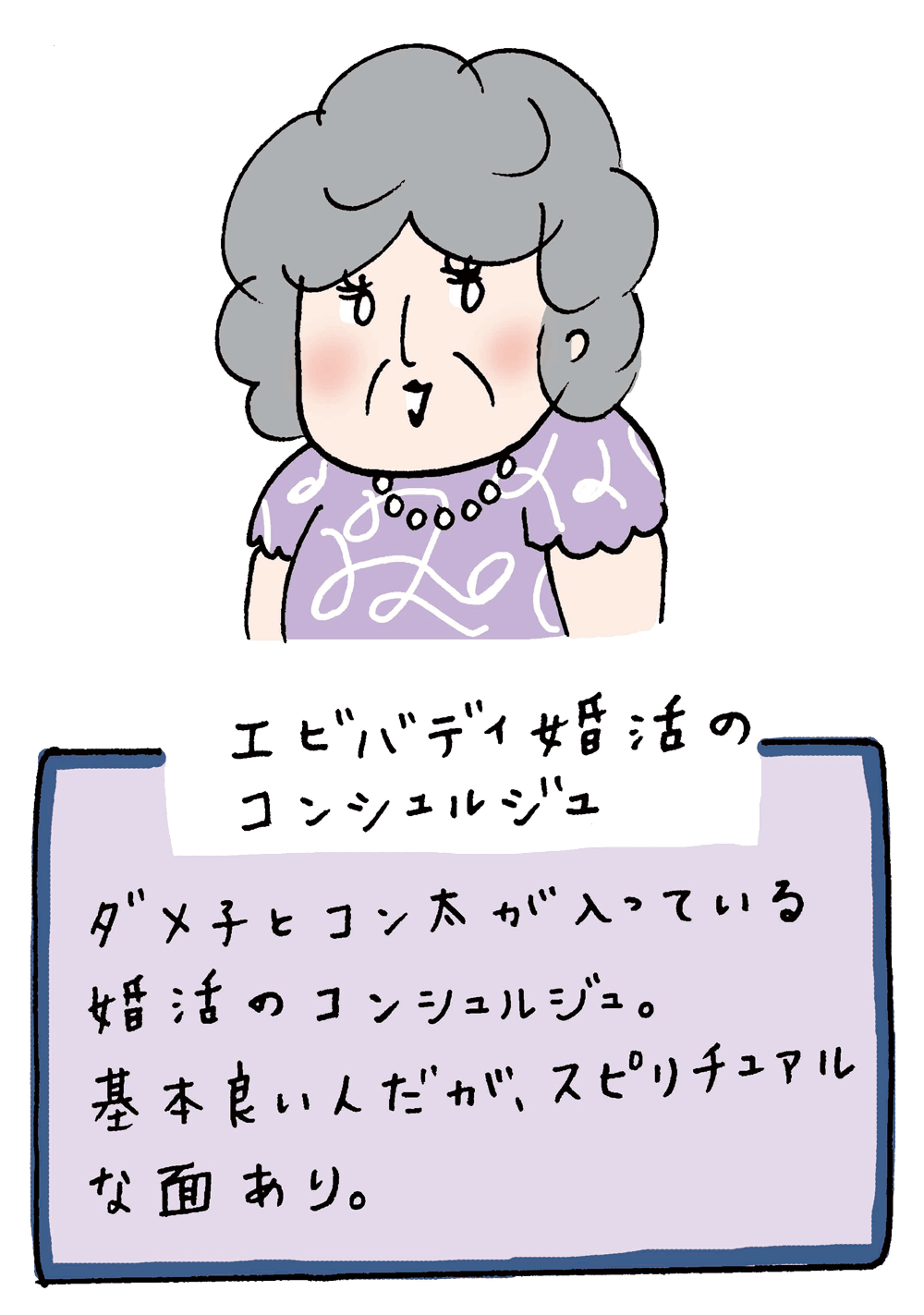 エビバディ